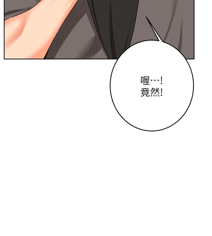 性運刮刮樂第49話-突如其來的搭訕