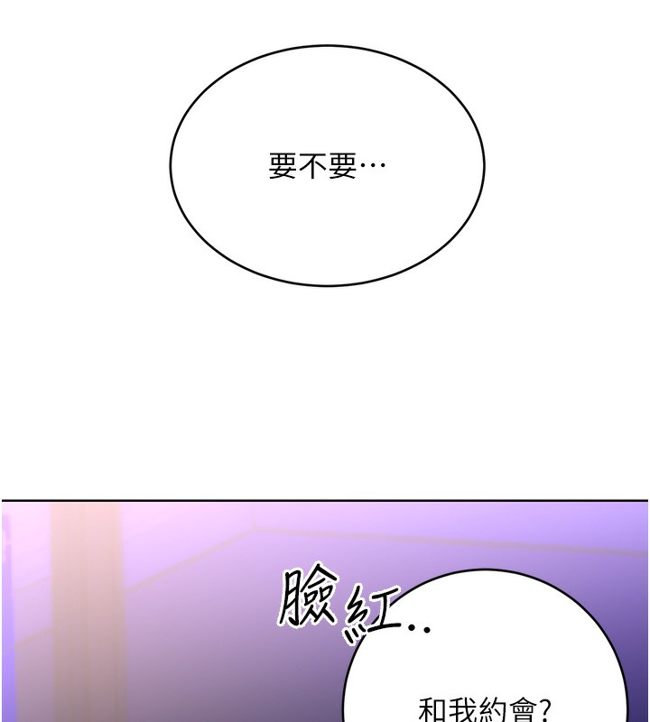 性運刮刮樂第49話-突如其來的搭訕