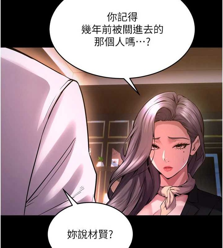 狱火重生第8話-妳不覺得我們很「合」嗎?