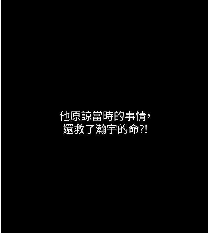 狱火重生第8話-妳不覺得我們很「合」嗎?