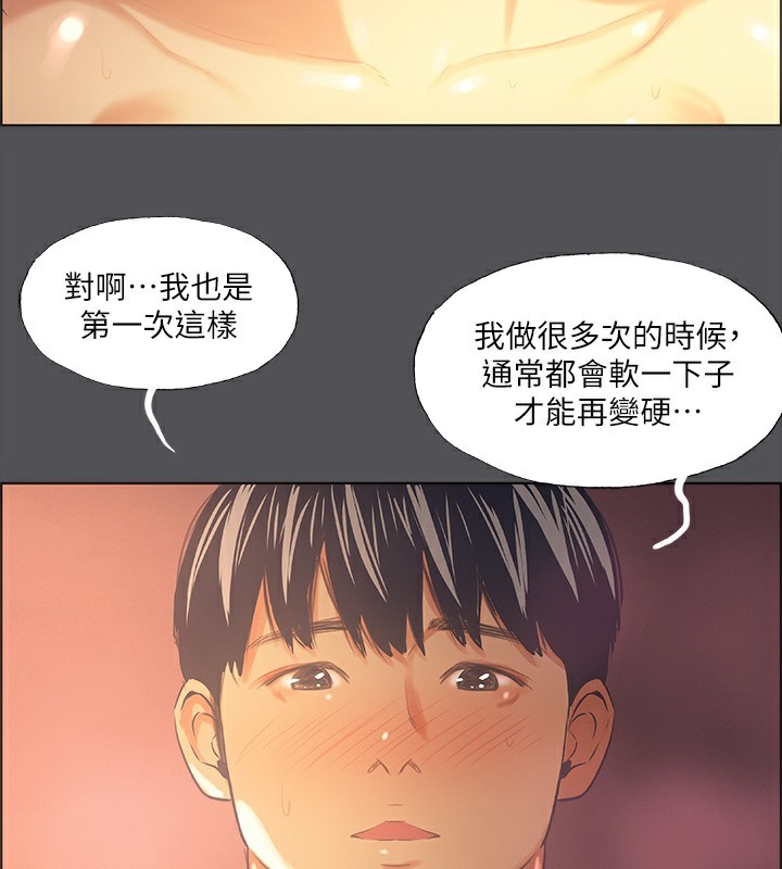 縱夏夜之夢(無碼版)第34話-處男殺手