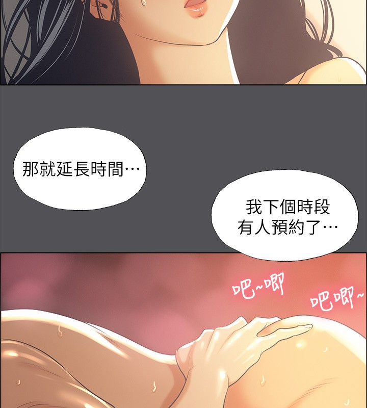《纵夏夜之梦(无码版)》第34话-处男杀手