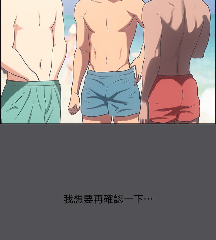 縱夏夜之夢(無碼版)第34話-處男殺手