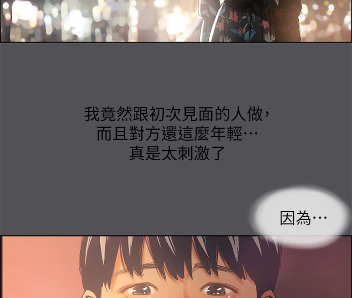 縱夏夜之夢(無碼版)第34話-處男殺手