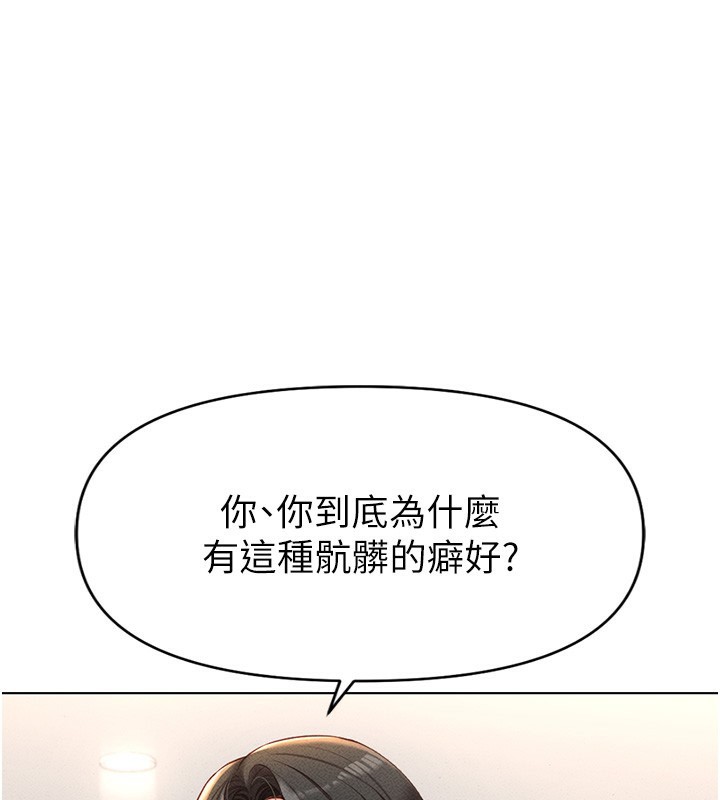 鲁蛇社畜的金手指第12話-成為下屬的肉便器