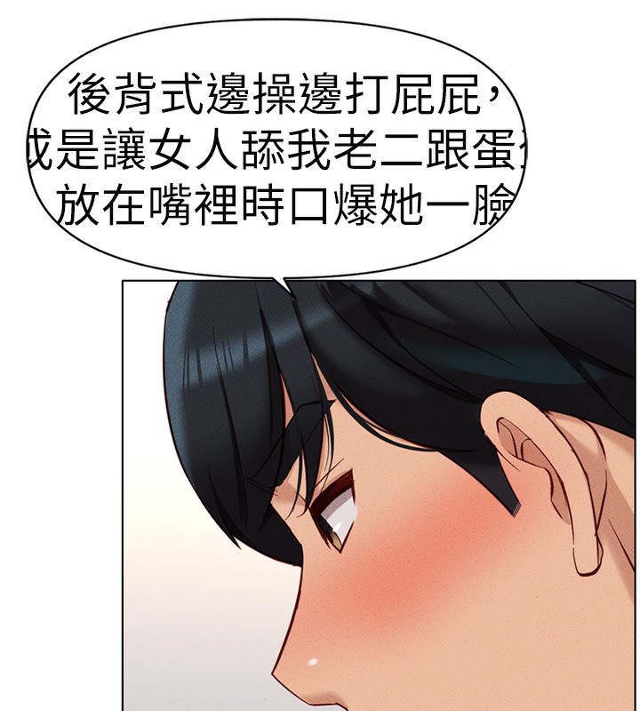 《鲁蛇社畜的金手指》第12话-成为下属的肉便器