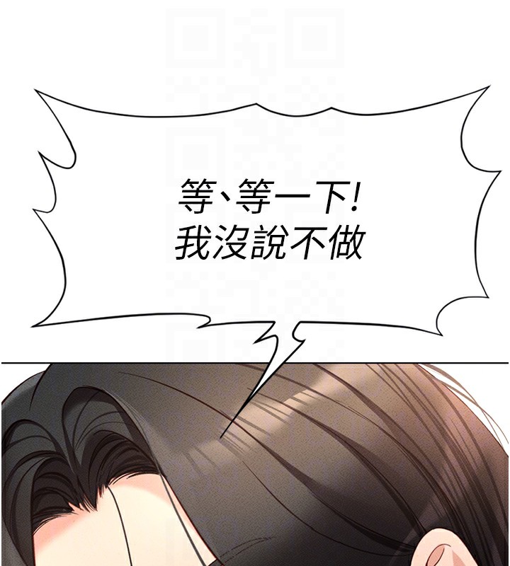 鲁蛇社畜的金手指第12話-成為下屬的肉便器