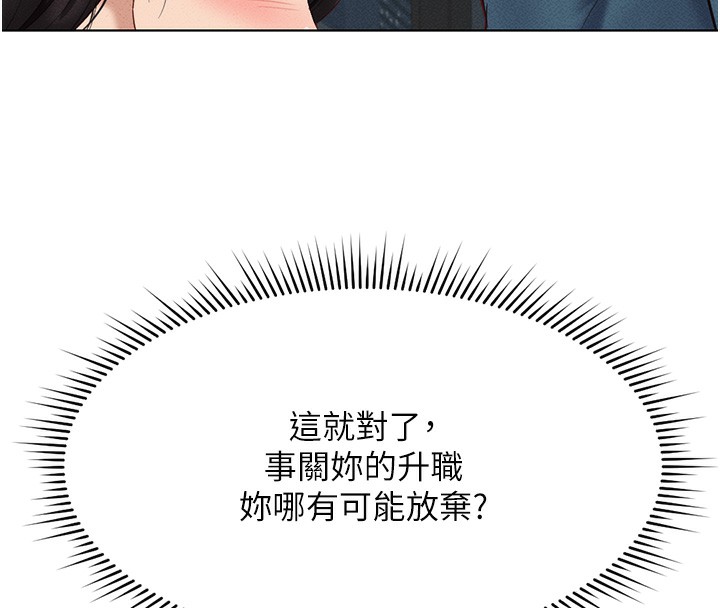 鲁蛇社畜的金手指第12話-成為下屬的肉便器