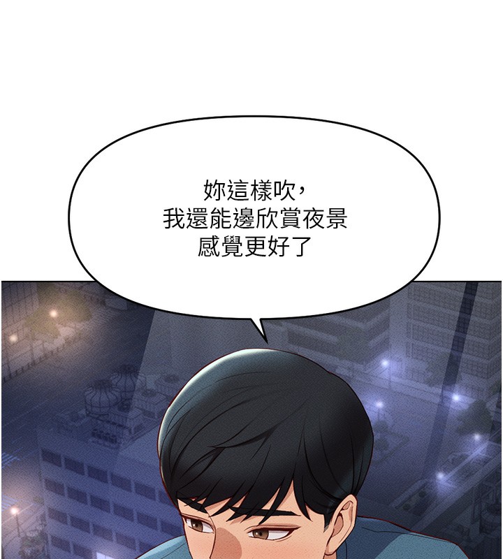 魯蛇社畜的金手指第12話-成為下屬的肉便器