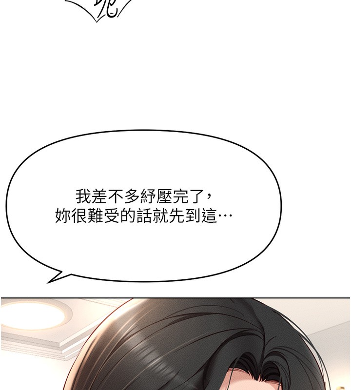 鲁蛇社畜的金手指第12話-成為下屬的肉便器