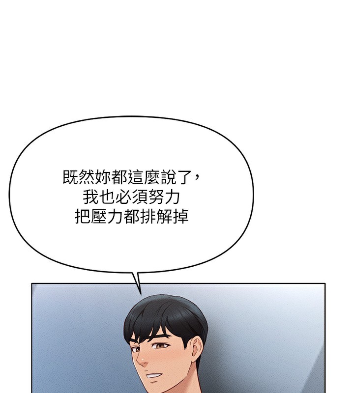 鲁蛇社畜的金手指第12話-成為下屬的肉便器