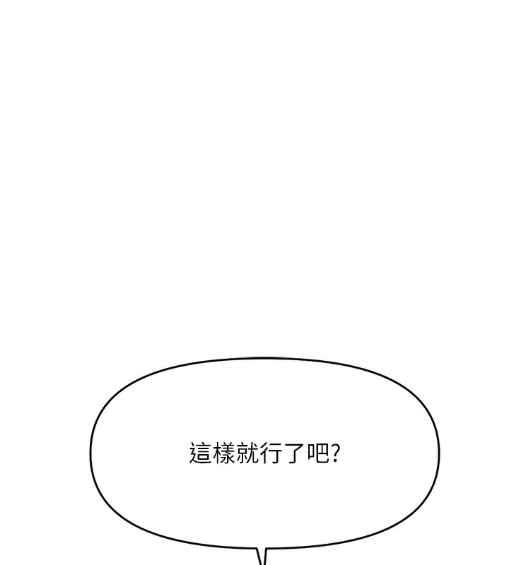 魯蛇社畜的金手指第12話-成為下屬的肉便器