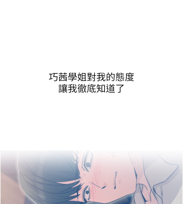 惡次人生第16話-興奮的受虐狂