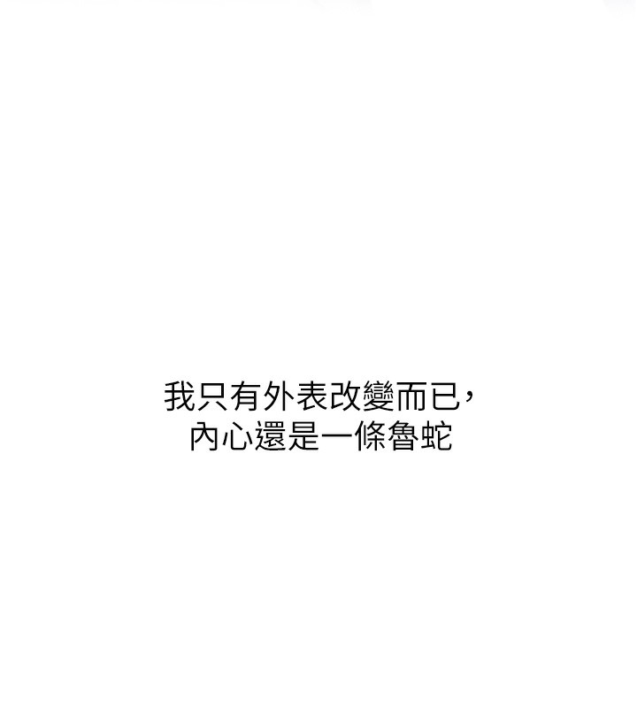 《恶次人生》第16话-兴奋的受虐狂