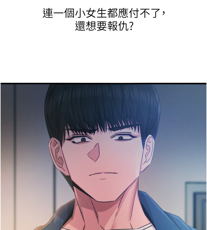 惡次人生第16話-興奮的受虐狂