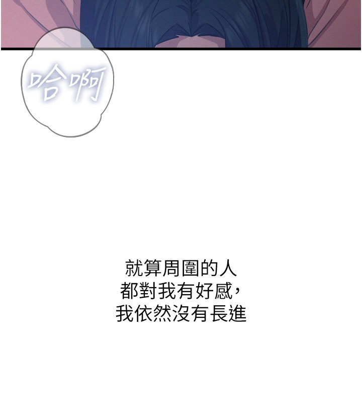 《恶次人生》第16话-兴奋的受虐狂