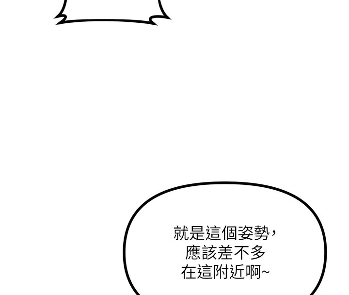 《恶次人生》第16话-兴奋的受虐狂