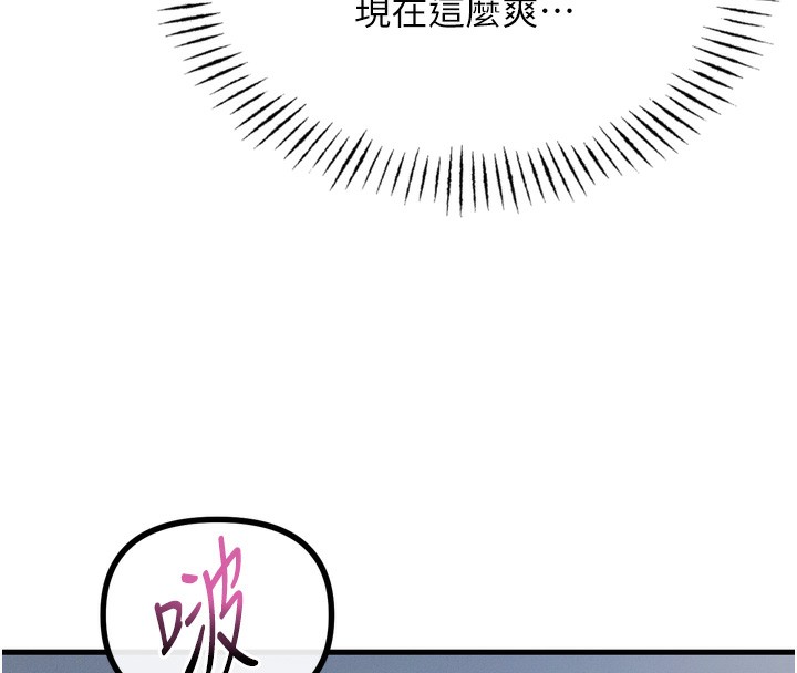 惡次人生第16話-興奮的受虐狂