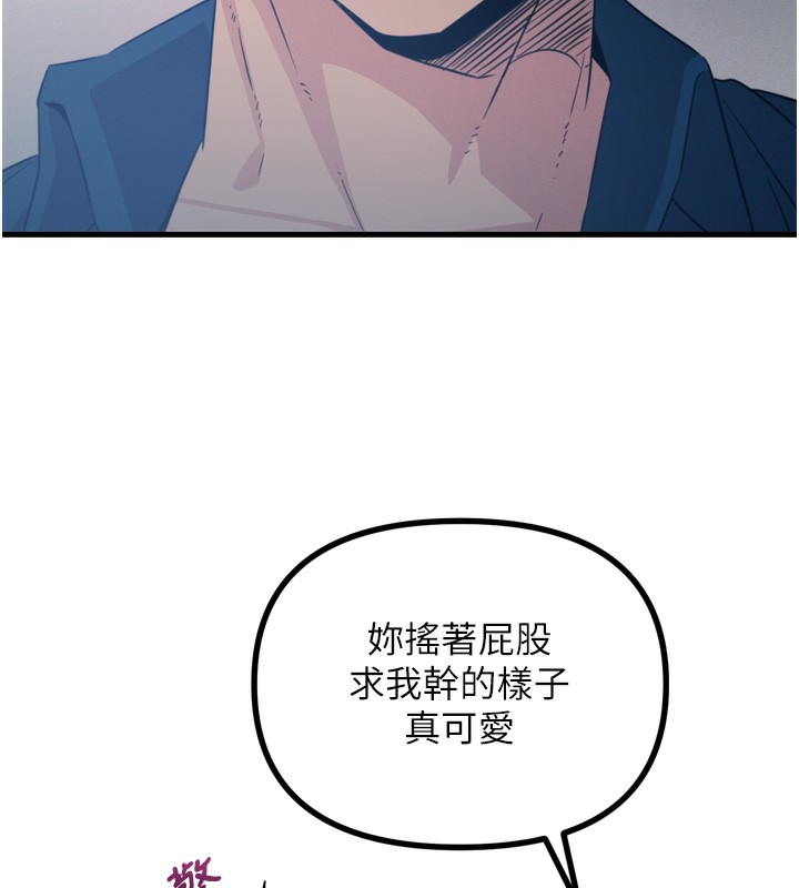 恶次人生第16話-興奮的受虐狂