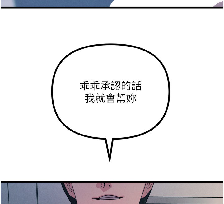 恶次人生第16話-興奮的受虐狂