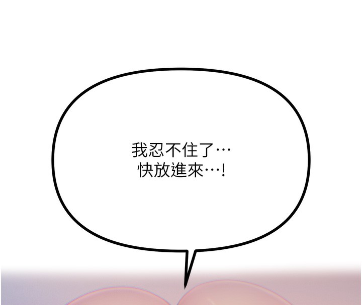 《恶次人生》第16话-兴奋的受虐狂