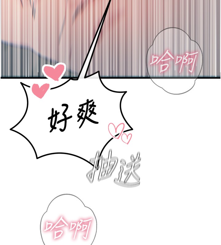惡次人生第16話-興奮的受虐狂