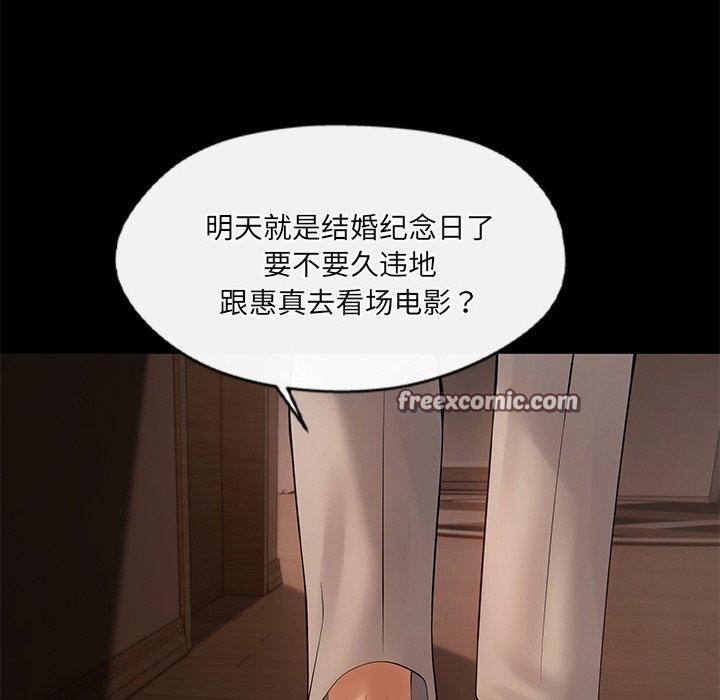 《居委会的秘密》第22话