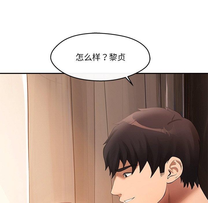 《居委会的秘密》第22话