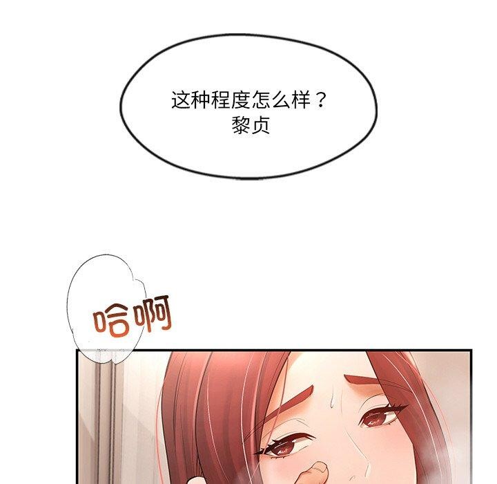 居委会的秘密第22話