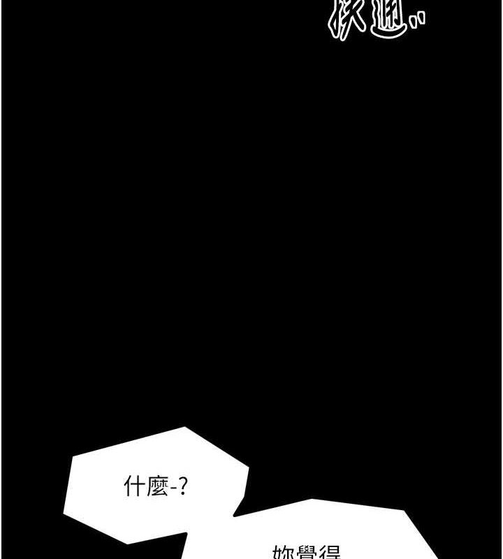最强家丁第28話-以性命為代價的賭博