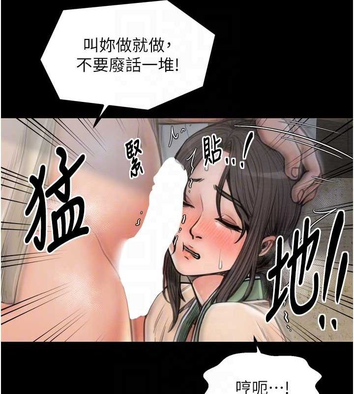 最强家丁第28話-以性命為代價的賭博