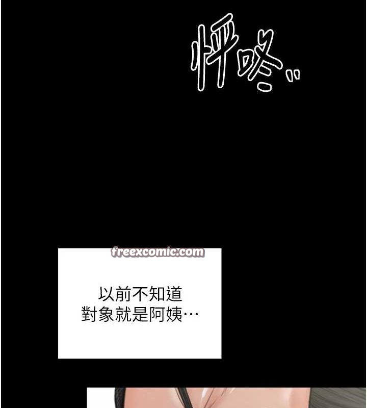 最强家丁第28話-以性命為代價的賭博