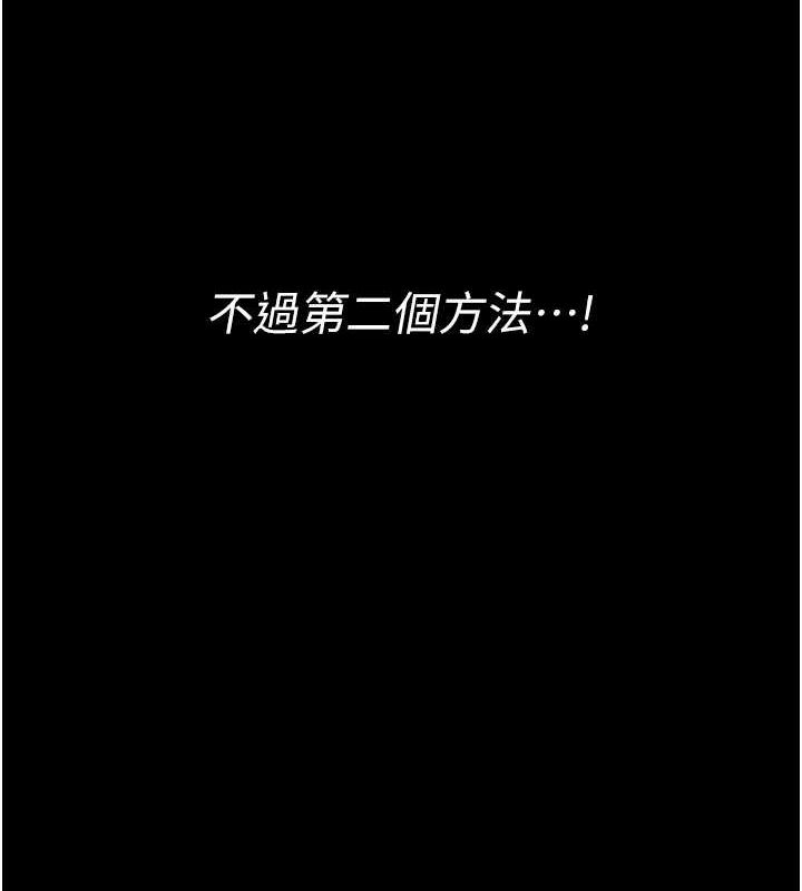 最强家丁第28話-以性命為代價的賭博