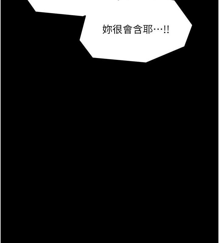 最强家丁第28話-以性命為代價的賭博
