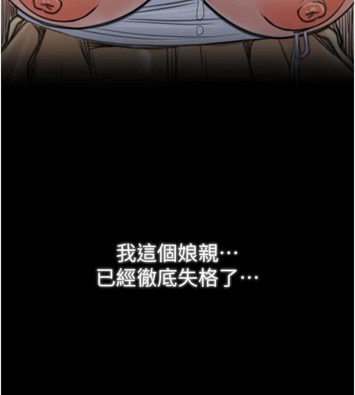 最強家丁第28話-以性命為代價的賭博