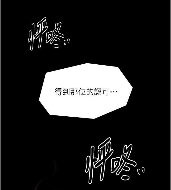 最强家丁第28話-以性命為代價的賭博