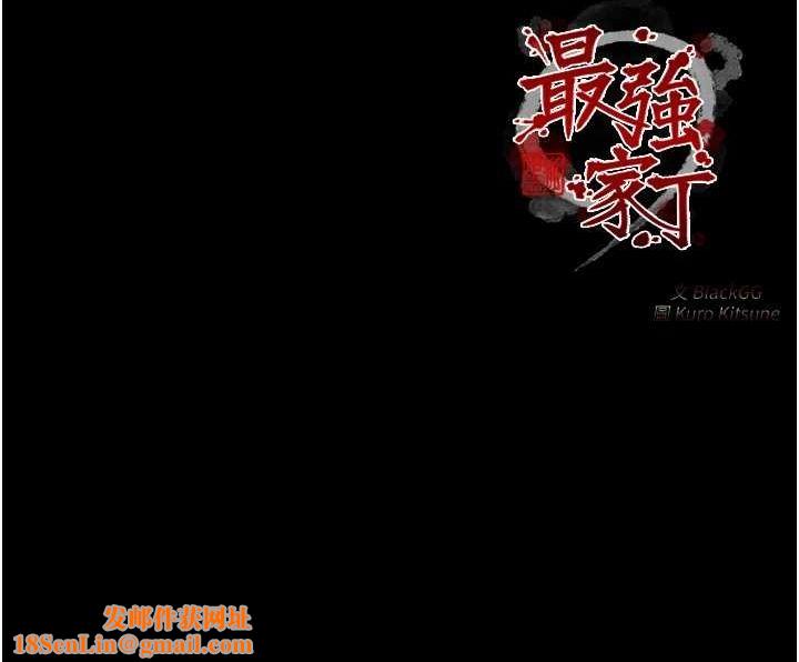 最強家丁第28話-以性命為代價的賭博