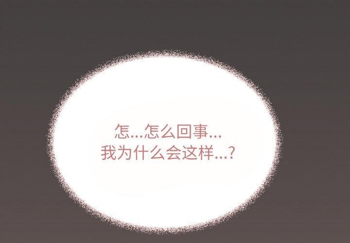 《缺德邻居难相处》第24话