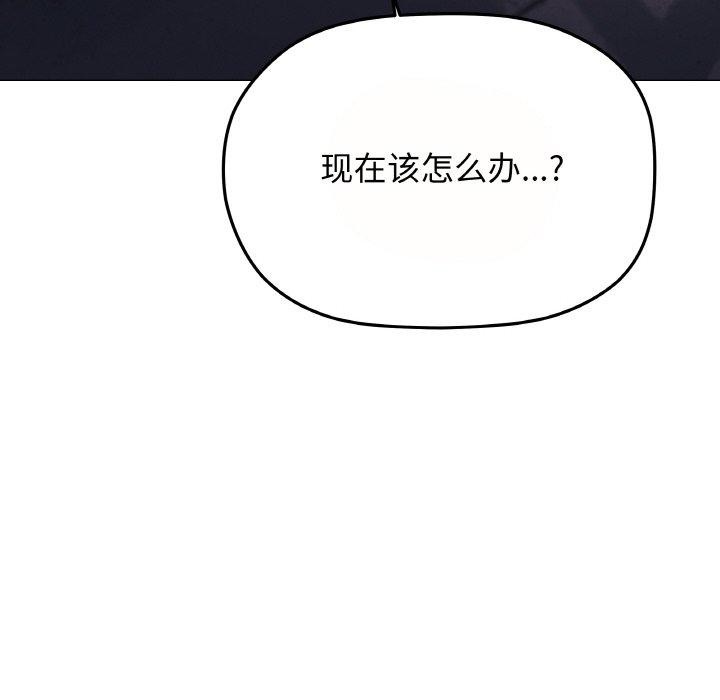 缺德邻居难相处第24話