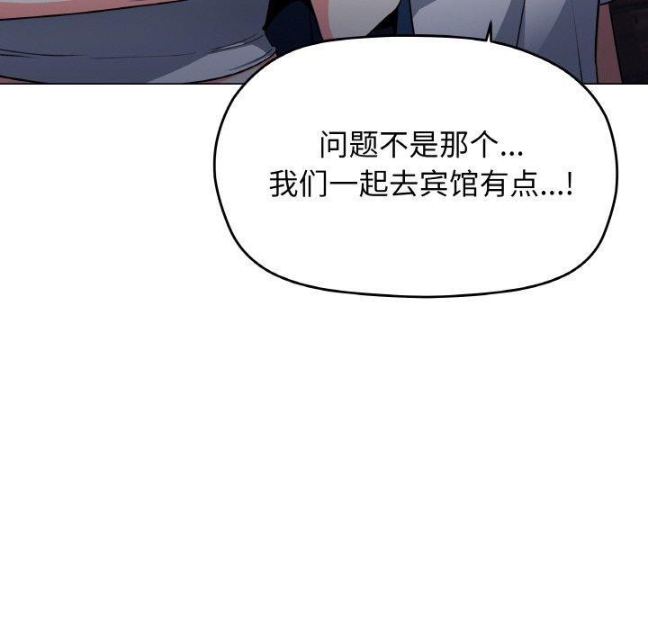 缺德邻居难相处第24話