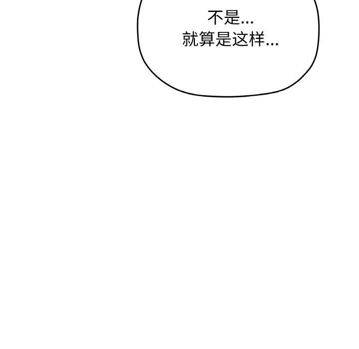 缺德邻居难相处第24話