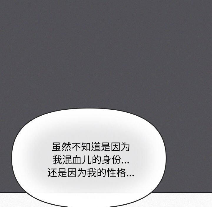 《缺德邻居难相处》第24话