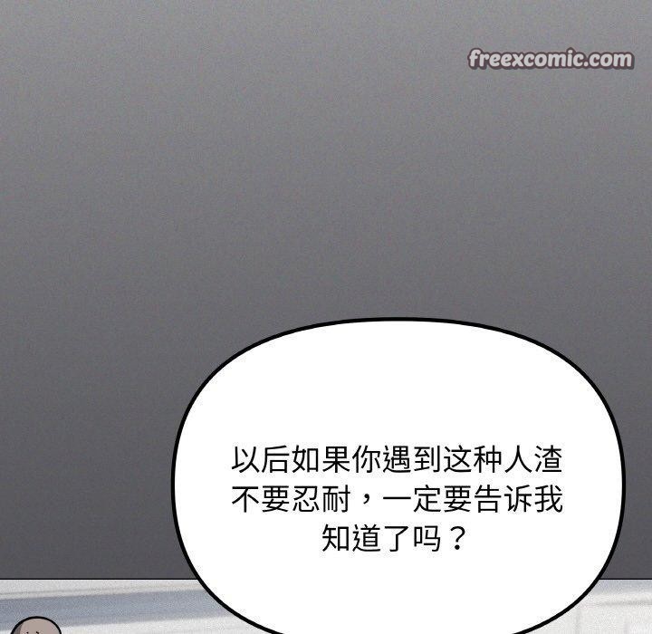 缺德邻居难相处第24話