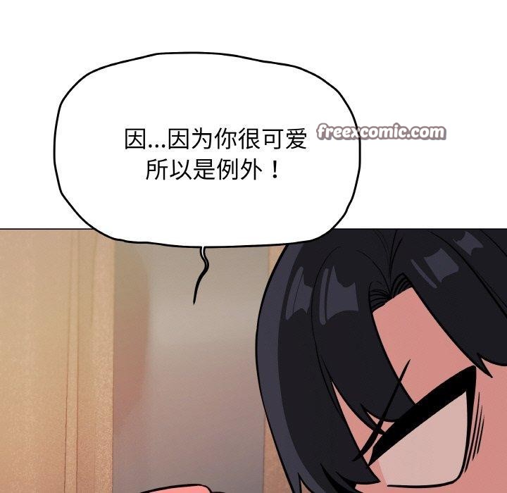 缺德邻居难相处第24話