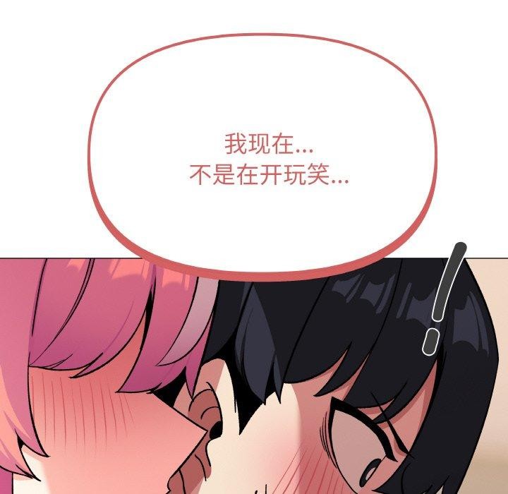 缺德邻居难相处第24話