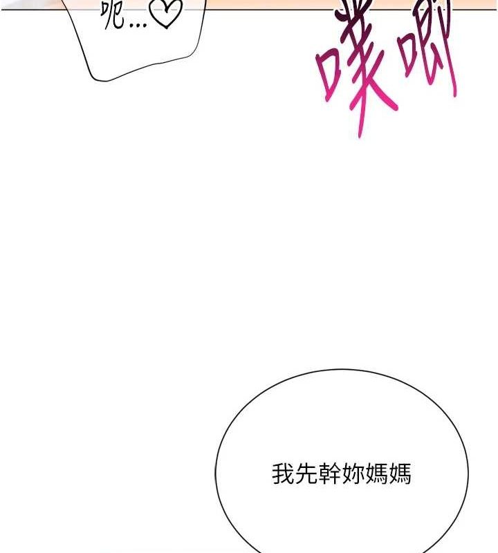 獵愛轉蛋機第29話-大吃母女丼