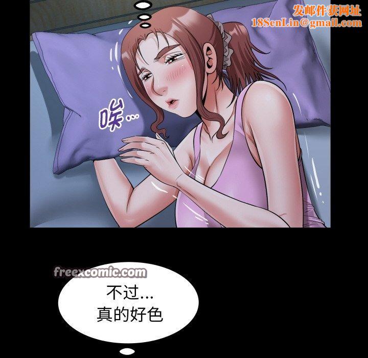 私密的牵绊第46話