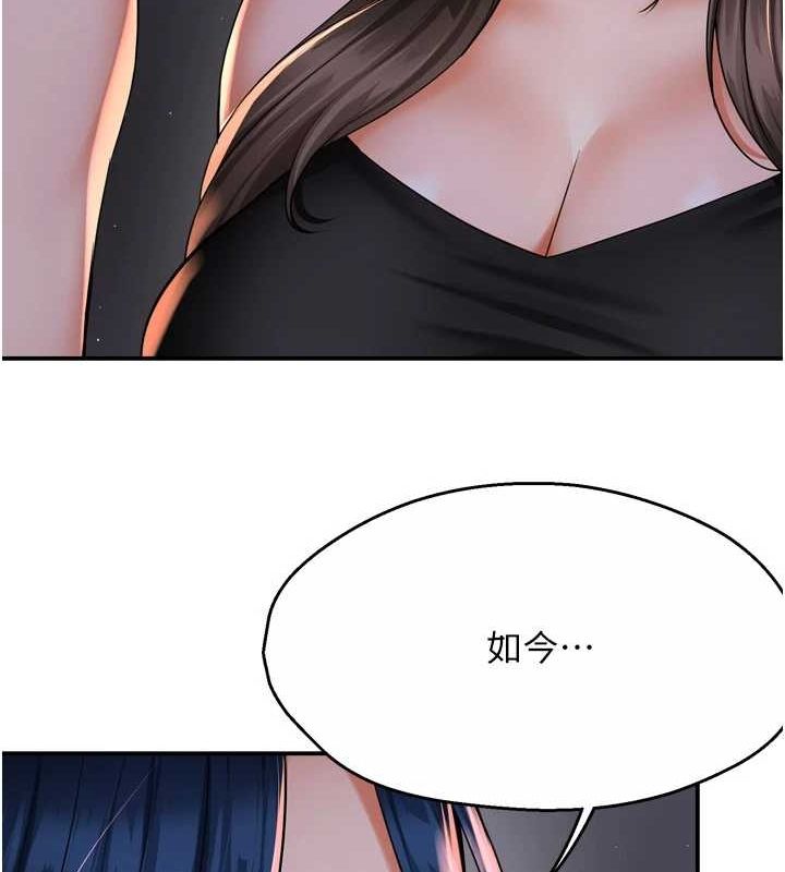 痒乐多阿姨第52話-被女人們玩弄的崇仁
