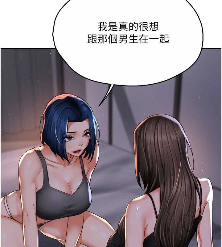 痒乐多阿姨第52話-被女人們玩弄的崇仁