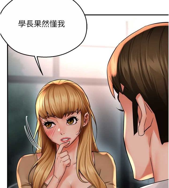 痒乐多阿姨第52話-被女人們玩弄的崇仁
